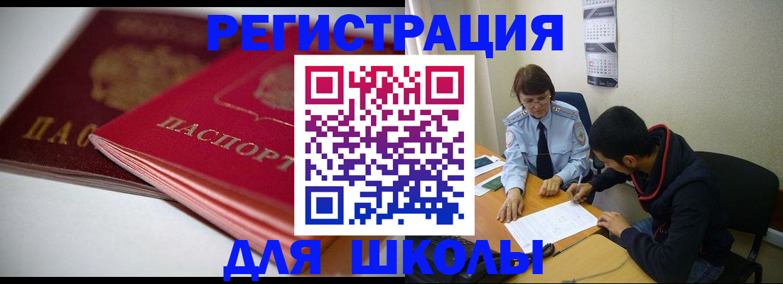 временная регистрация 2025 в Коврове