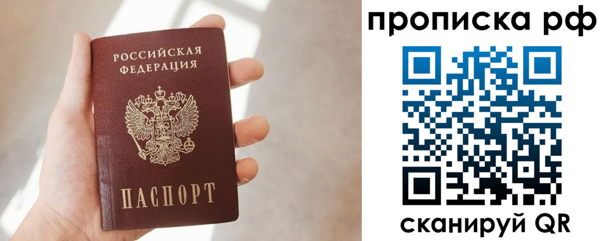 временная регистрация в квартире в Коврове