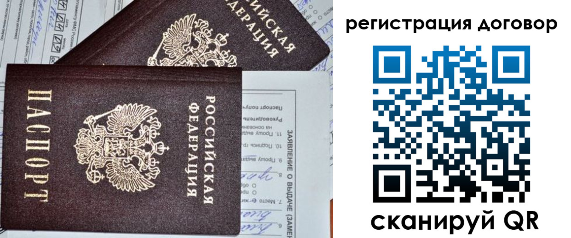прописка штамп в Коврове