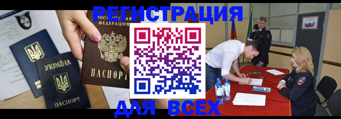 временная регистрация для школы в Коврове