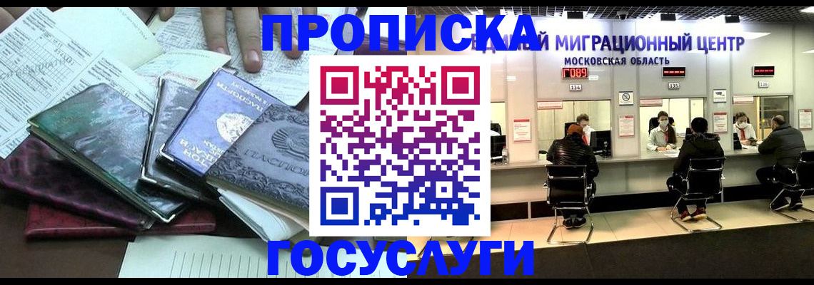 временная регистрация адрес в Коврове