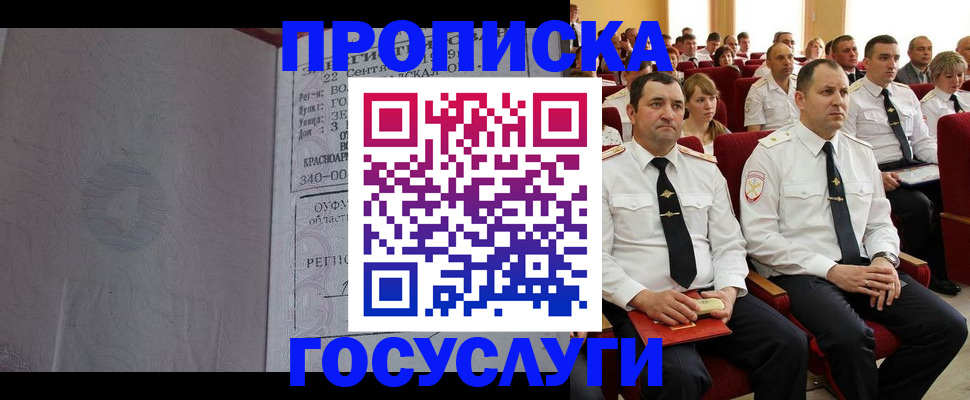 временная прописка в Коврове