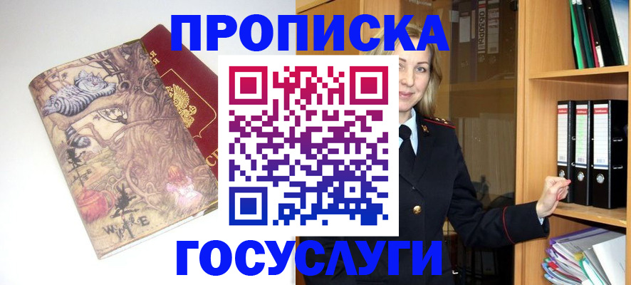 временная регистрация недорого в Коврове