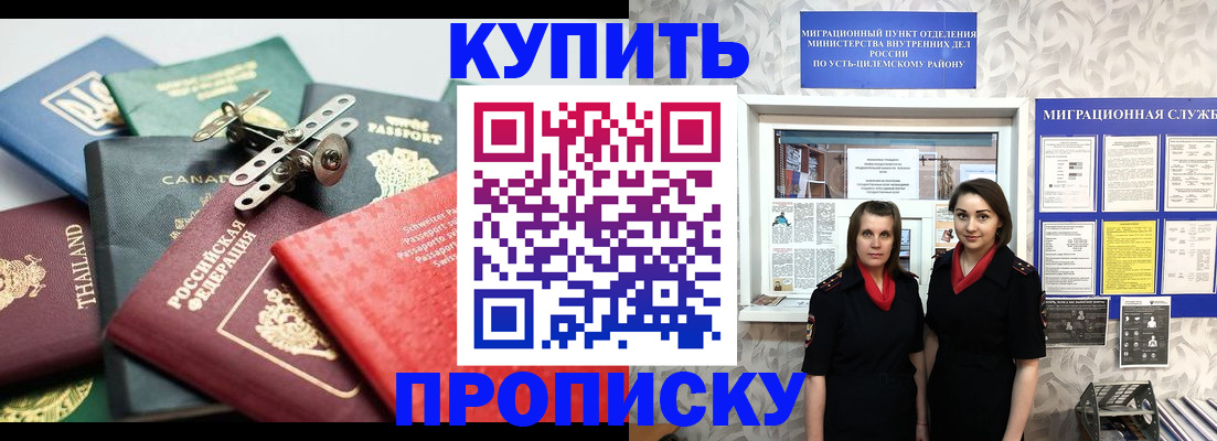 прописка в квартире в Коврове