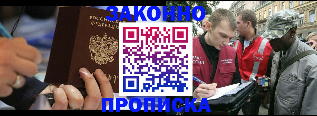 временная регистрация адрес в Коврове