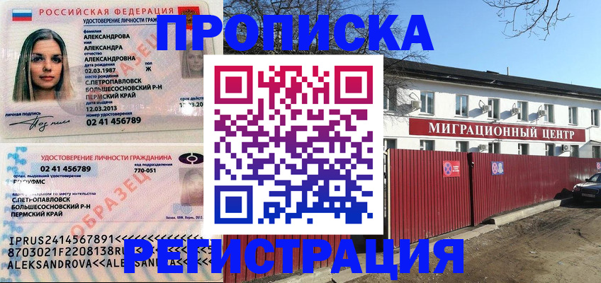 прописка в квартире в Коврове