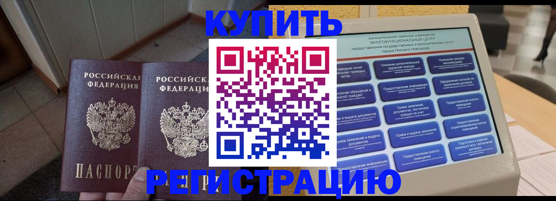 временная регистрация надежно в Коврове