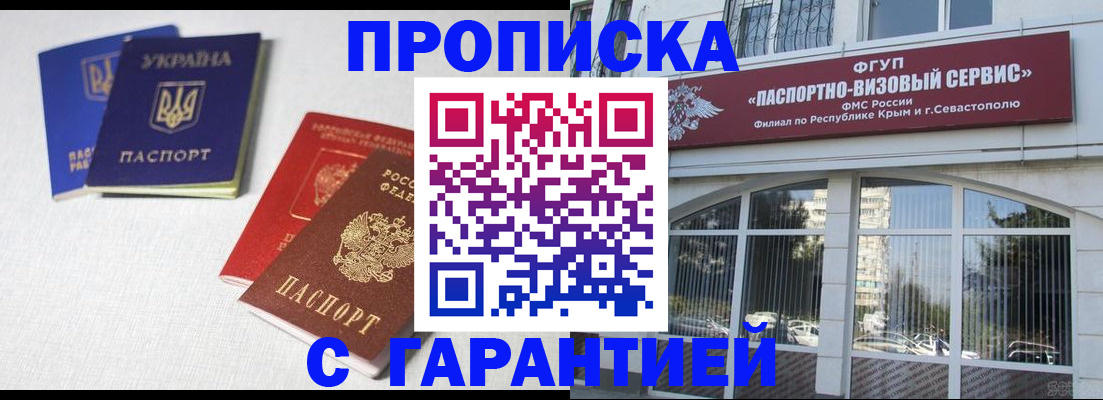 временная прописка в Коврове