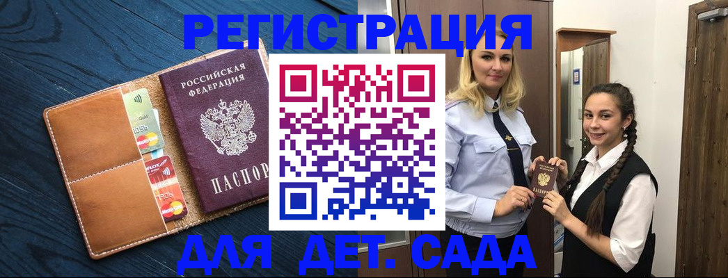 временная регистрация 2025 в Коврове