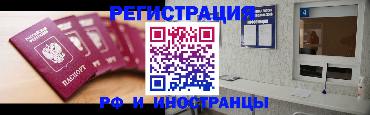 временная регистрация недорого в Коврове